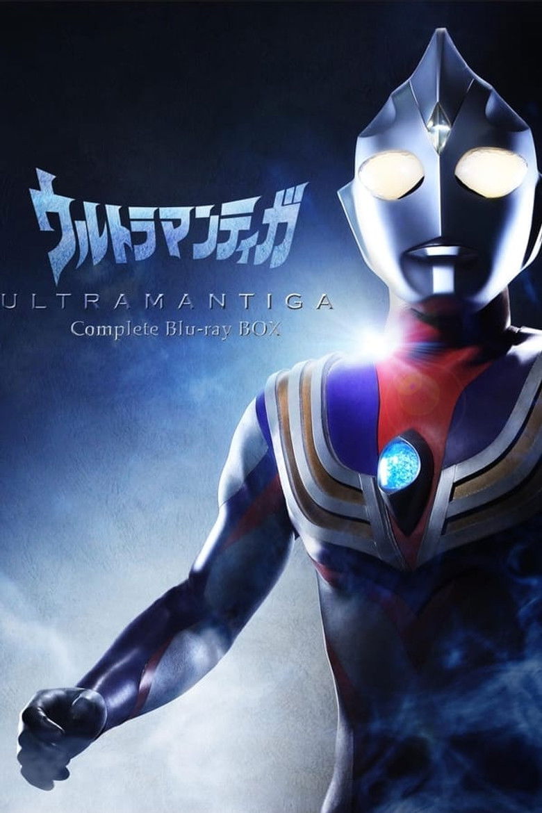 Ultraman Tiga Collection backdrop image