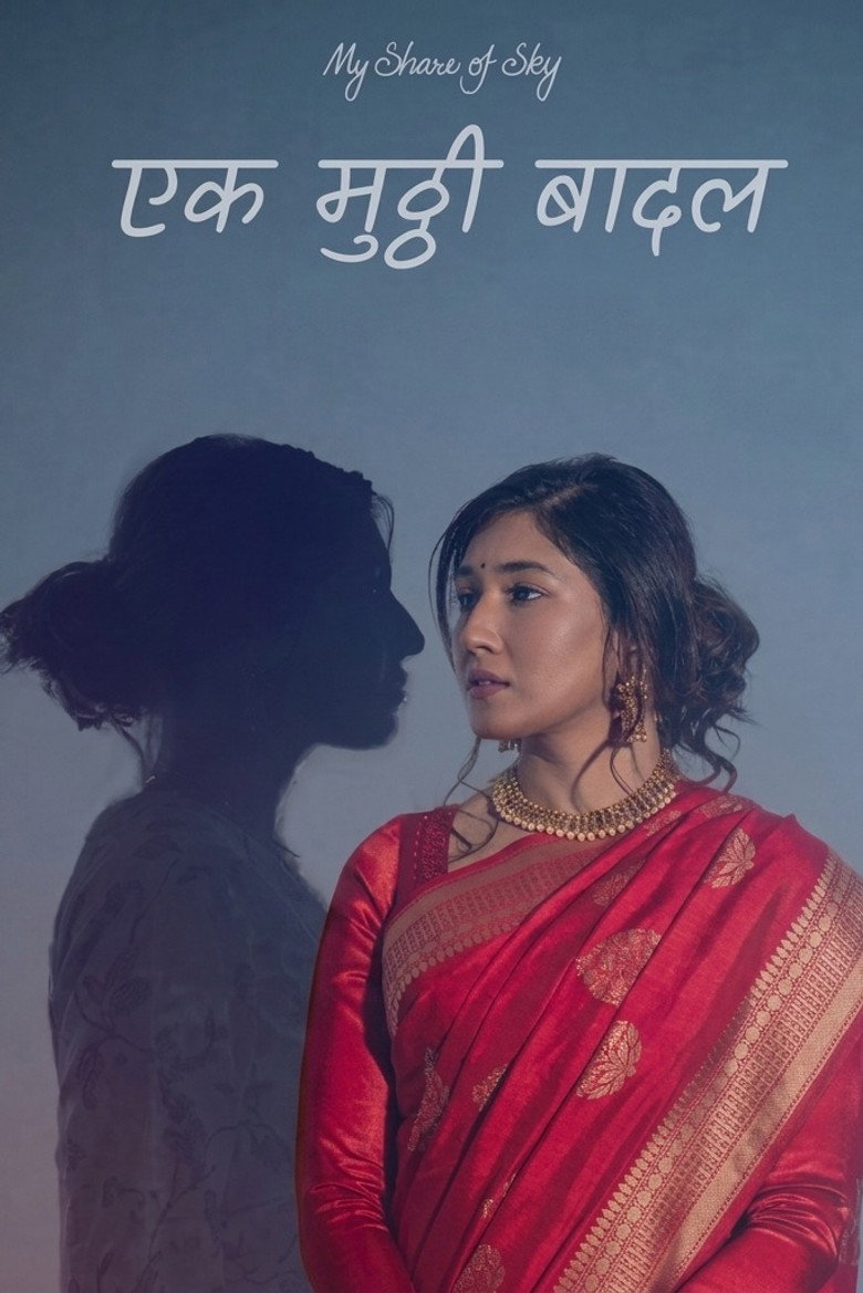 Imatge de My Share of Sky: एक मुट्ठी बादल