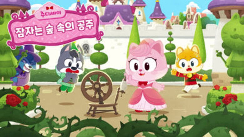 Still image for 주디세이 season 1 episode 25: Episode 25