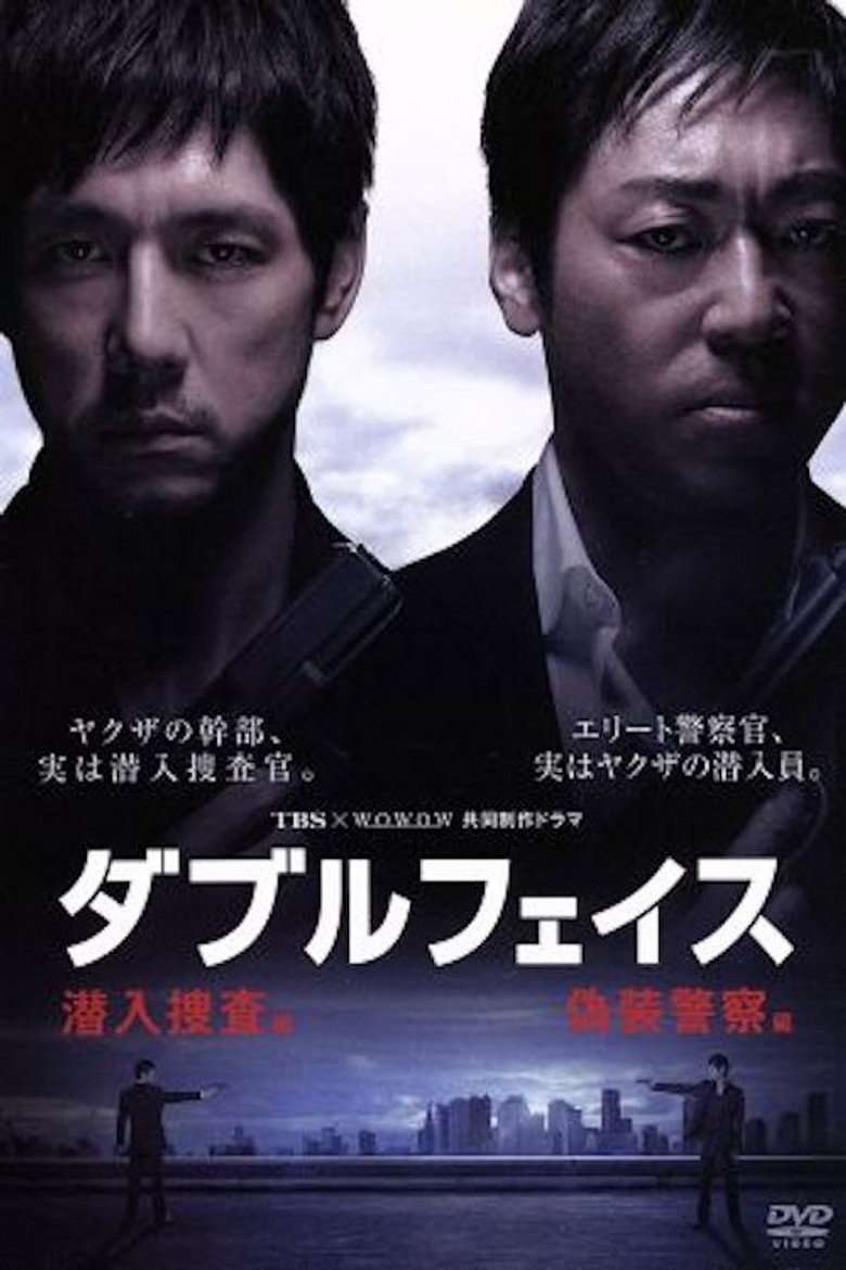Постер коллекции ダブルフェイス シリーズ