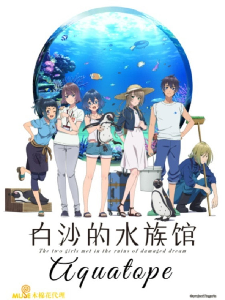 白沙的水族馆 2021 1080p 中字 12.9GB 26个文件-光鸭·臻影社