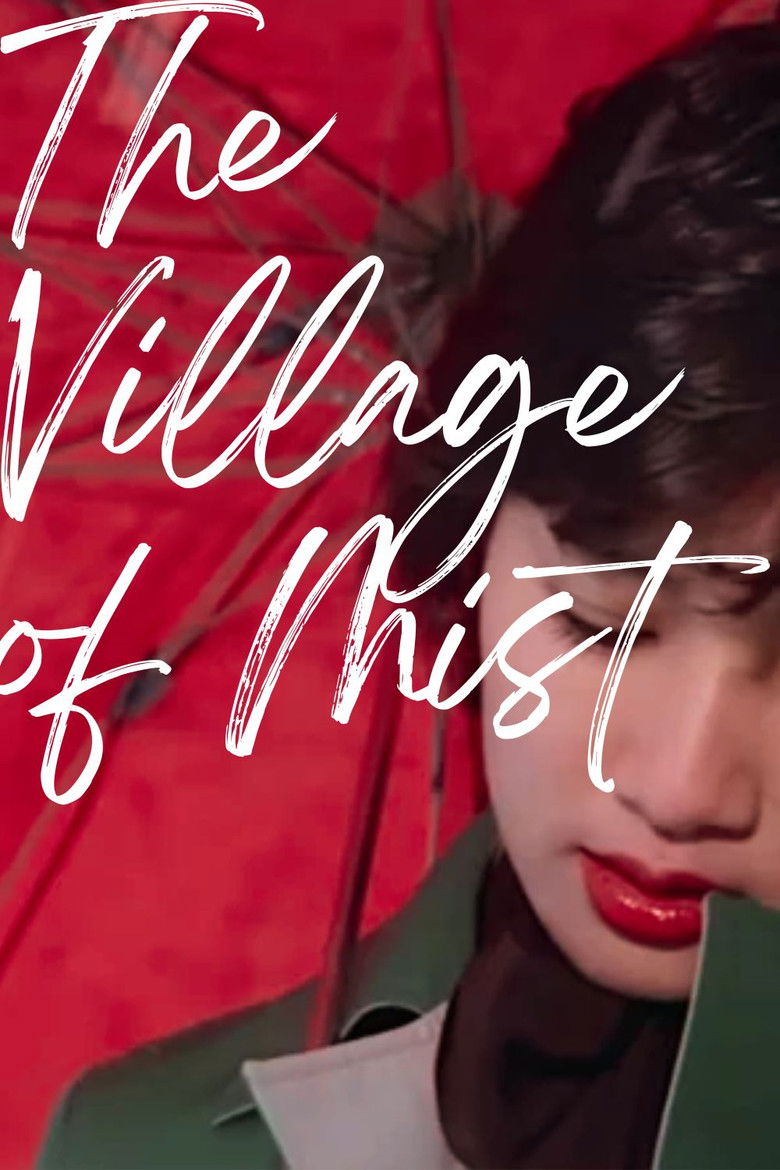 Imatge de 안개마을