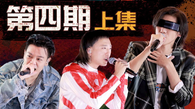 Still image for Rap for Youth season 1 episode 11: Episode 11