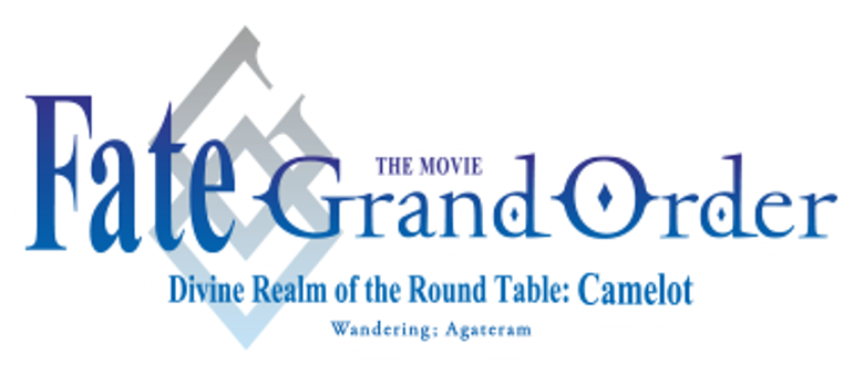 Fate/Grand Order the Movie: Divine Realm of the Round Table: Camelot 1 Wandering; Agateram
