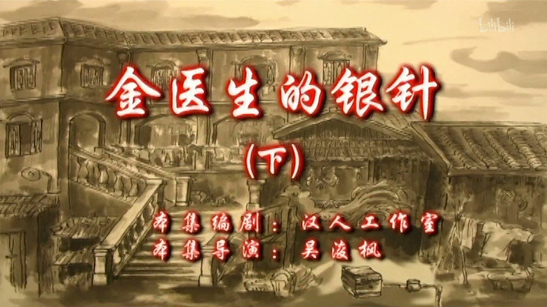 Episode 44