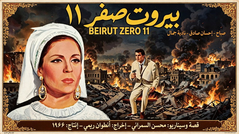 Beirut Sifr 11 3