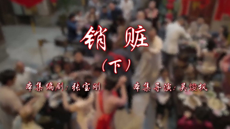 Episode 50