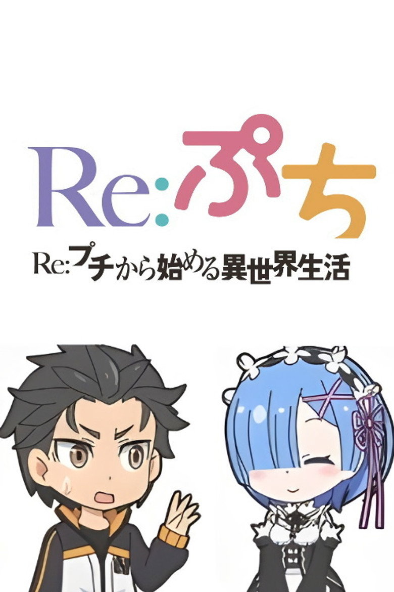 Re:ZERO - Starting Break Time From Zero Re:PETIT - Starting Life in Another World from PETIT