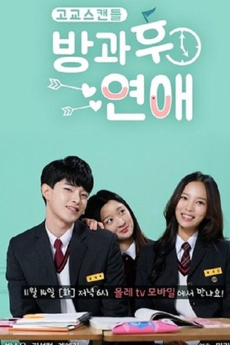 Love After School — image 1