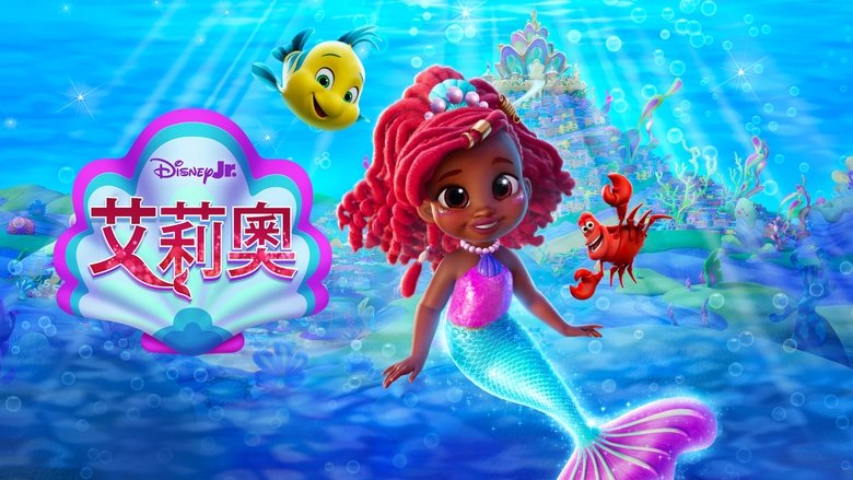 Disney Junior Ariel (2024)