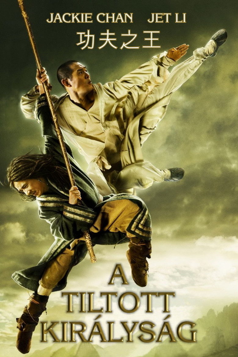 A tiltott kir&aacute;lys&aacute;g (2008)