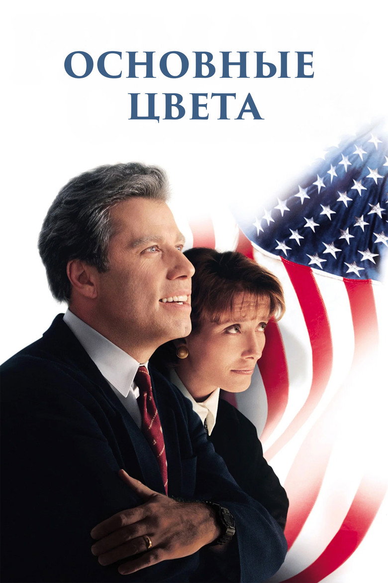 Основные цвета