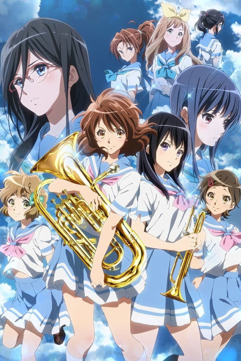 Постер коллекции 劇場版 響け！ユーフォニアム～（系列）
