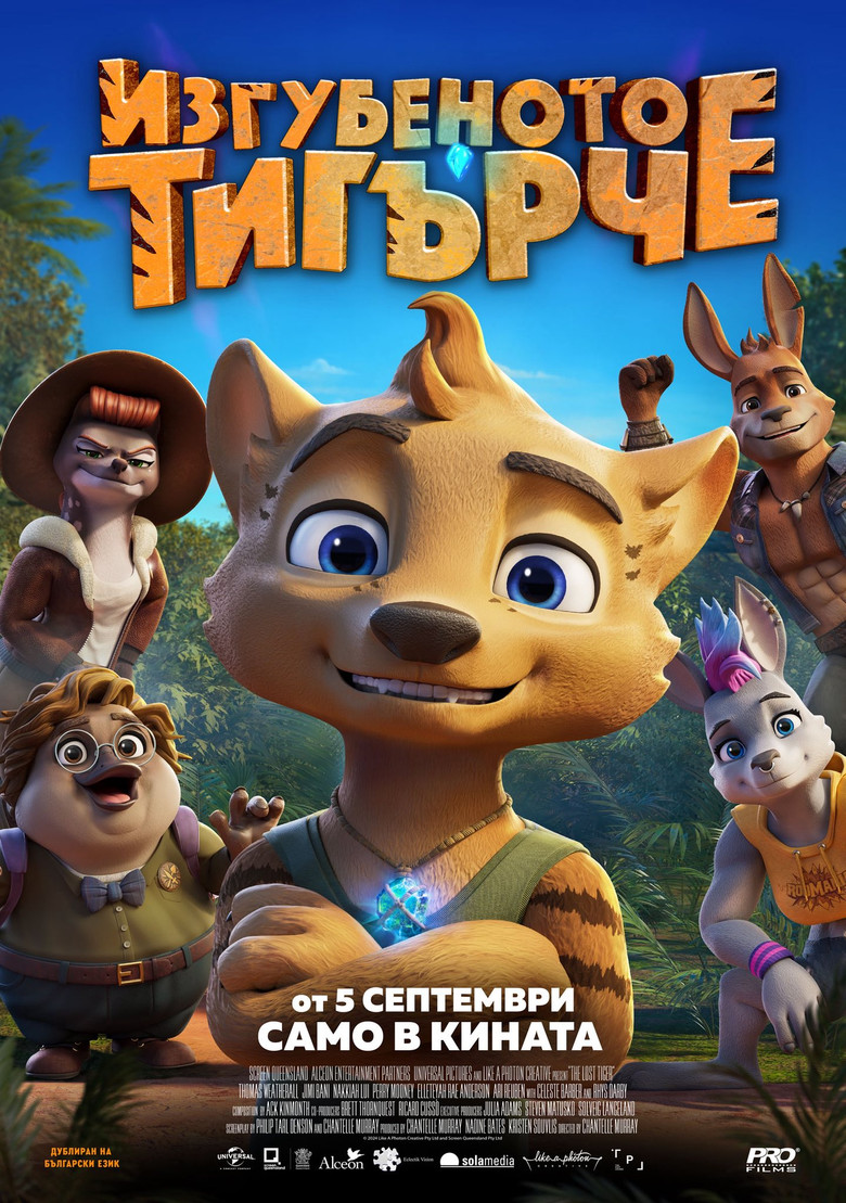 The Lost Tiger (2025)