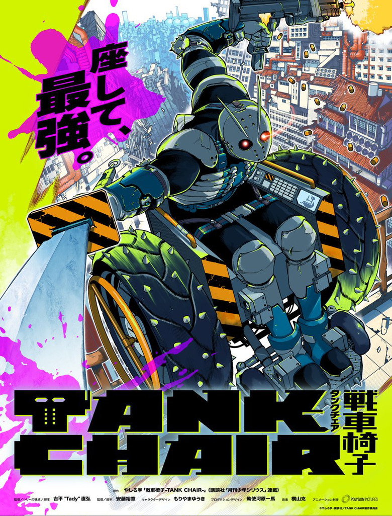 TANK CHAIR — image 1