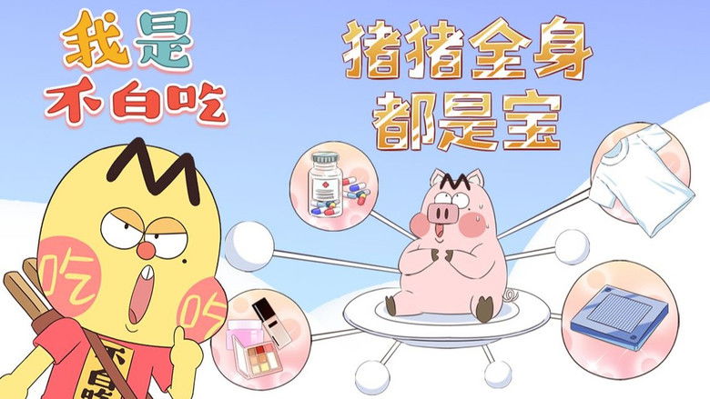 Still image for Wo Shi Bu Bai Chi season 1 episode 411: Episode 411 Still image for Wo Shi Bu Bai Chi season 1 episode 411: Episode 411