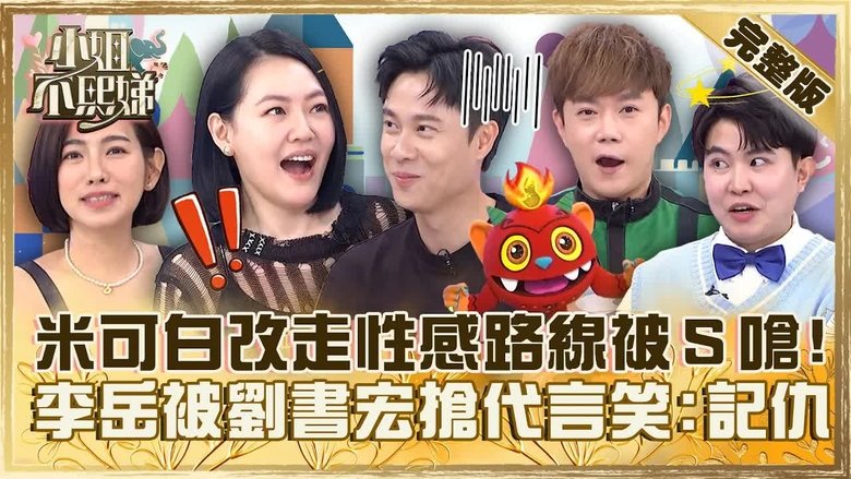 Still image for Dee Girls Talk season 1 episode 358: Episode 358