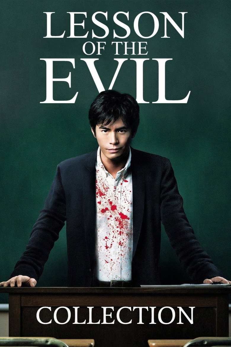Lesson of the Evil Collection poster
