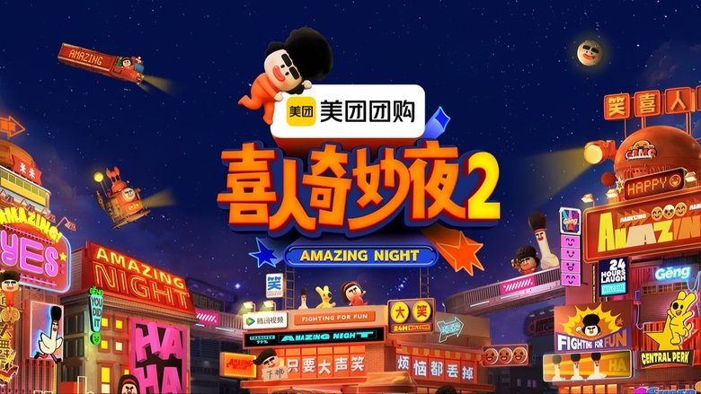 Amazing Night (2024)