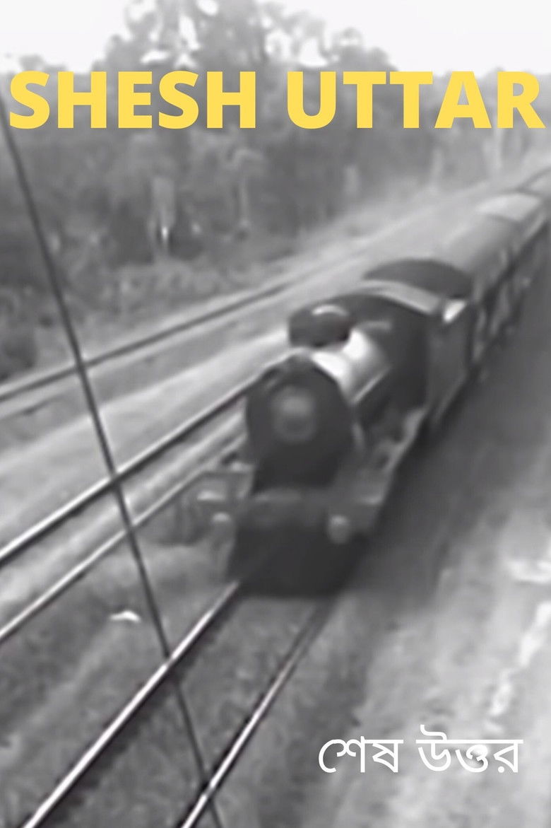 Imatge de শেষ উত্তর