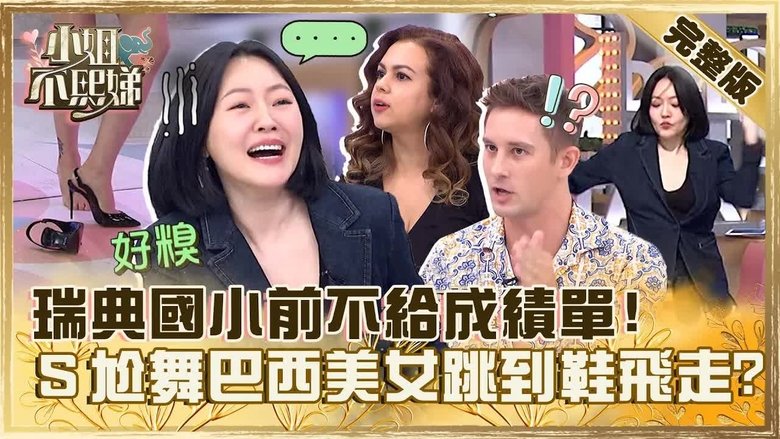 Still image for Dee Girls Talk season 1 episode 447: Episode 447