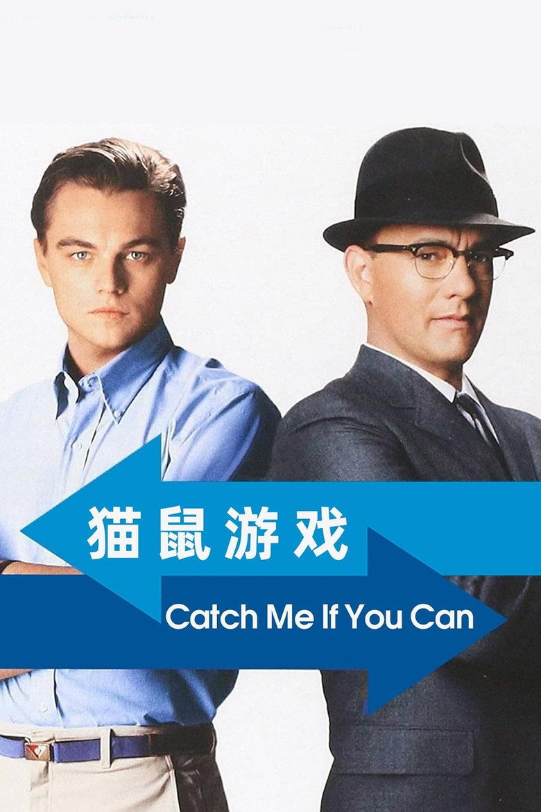 猫鼠游戏 封面海报