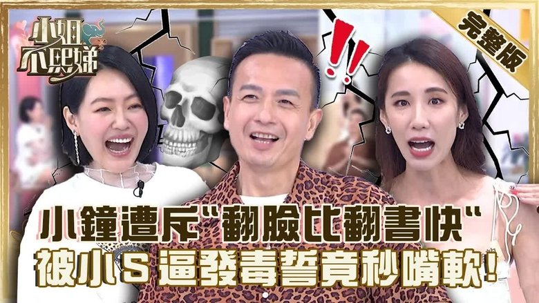 Still image for Dee Girls Talk season 1 episode 98: Episode 98