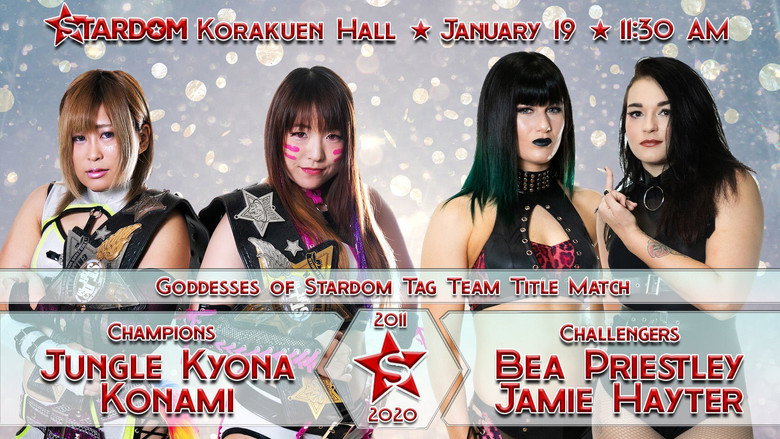 Frame from スターダム９周年記念日