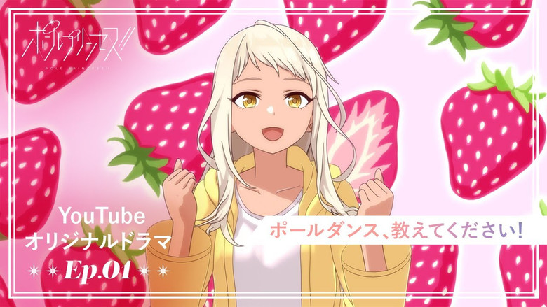 Still image for Pole Princess!! season 1 episode 1: Teach Me to Pole Dance! Still image for Pole Princess!! season 1 episode 1: Teach Me to Pole Dance!