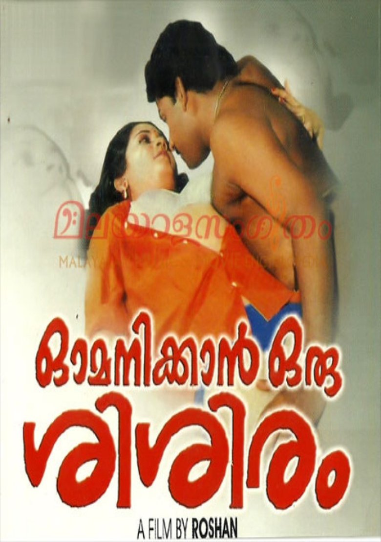 Omanikkan Oru Sisiram main poster