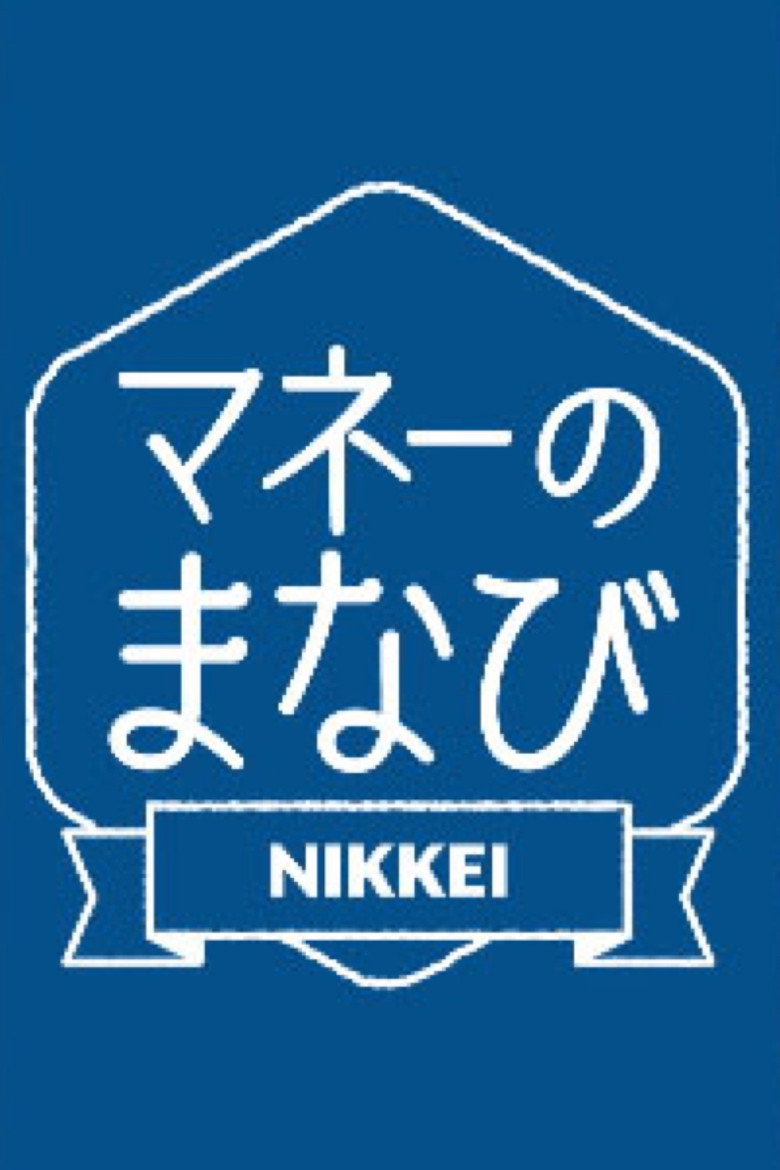 Official poster for マネーのまなび