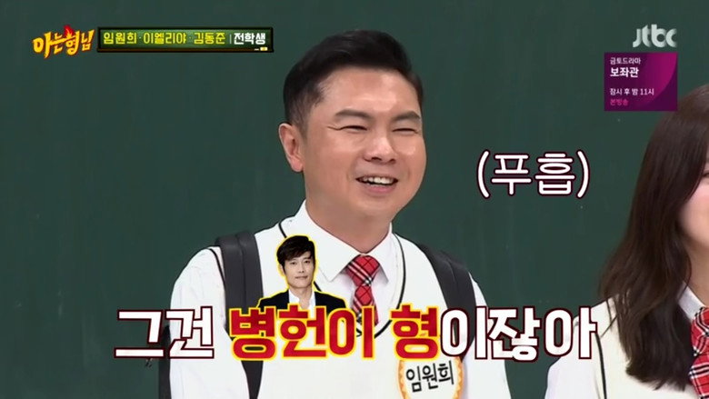 Still from 아는 형님 - Season 1 Episode 184