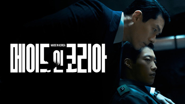 메이드 인 코리아 이미지