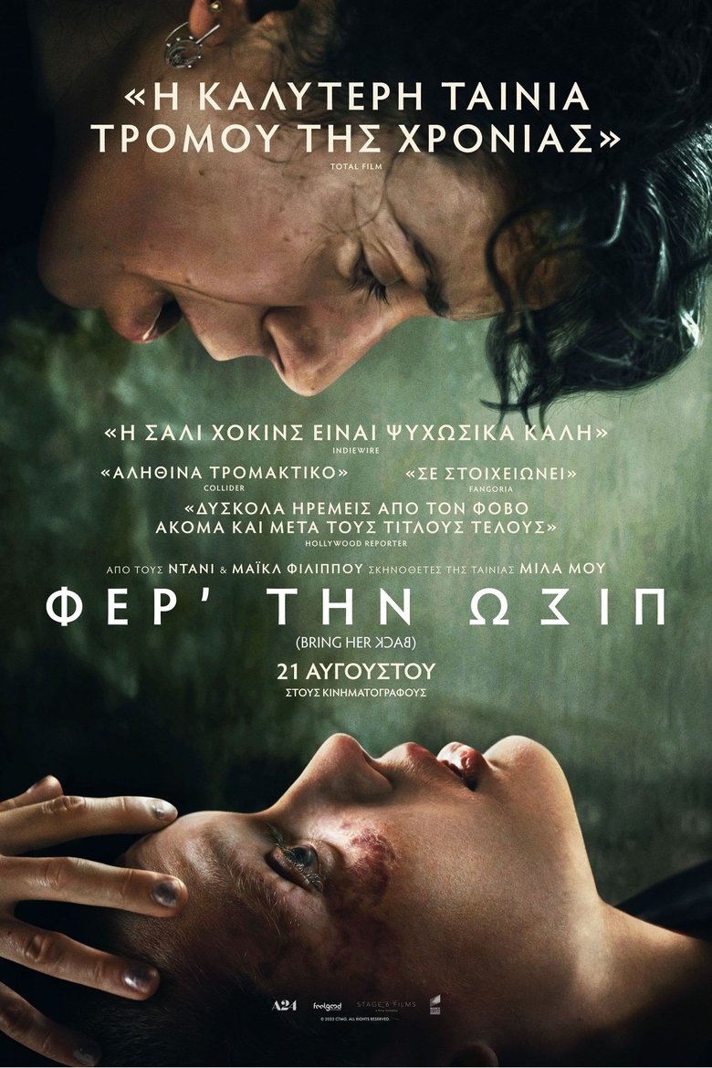 Φέρ’ την Πίσω (2025)