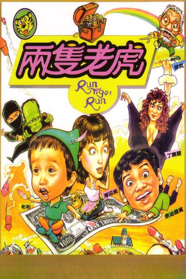 Imatge de 兩隻老虎