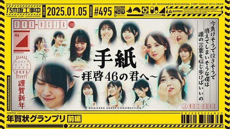 乃木坂工事中 Sezóna 11 Epizoda 1 bombuj