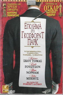 Έγκλημα στο Γκόσφορντ Παρκ (2001)