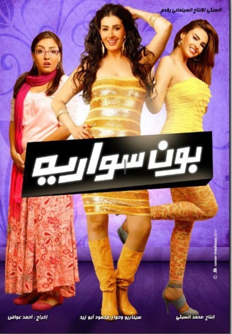 Bonne Soirée main poster