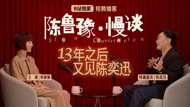 Still image for Slow Conversation season 1 episode 2: Episode 2