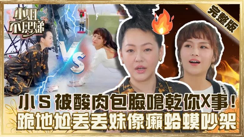 Still image for Dee Girls Talk season 1 episode 6: Episode 6