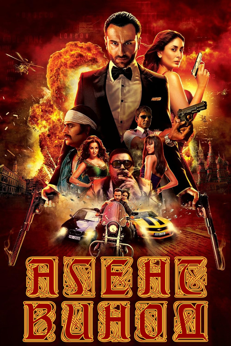 Агент Винод