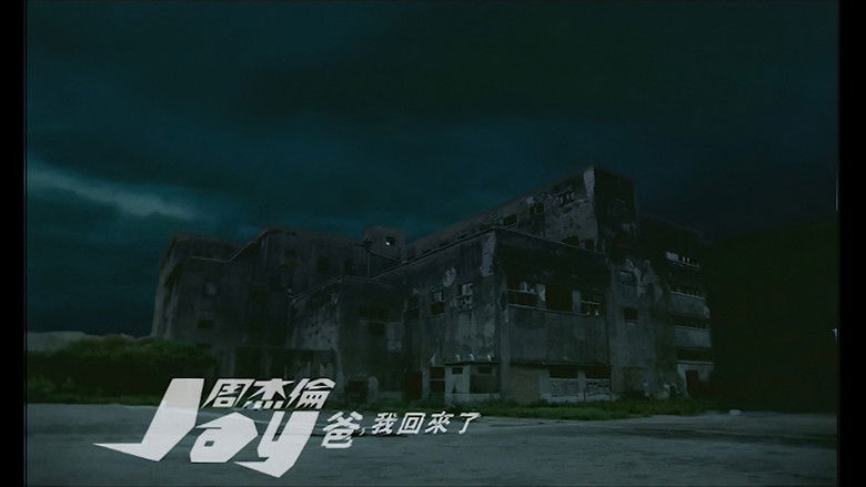 Still image for 范特西 season 1 episode 2: Episode 2