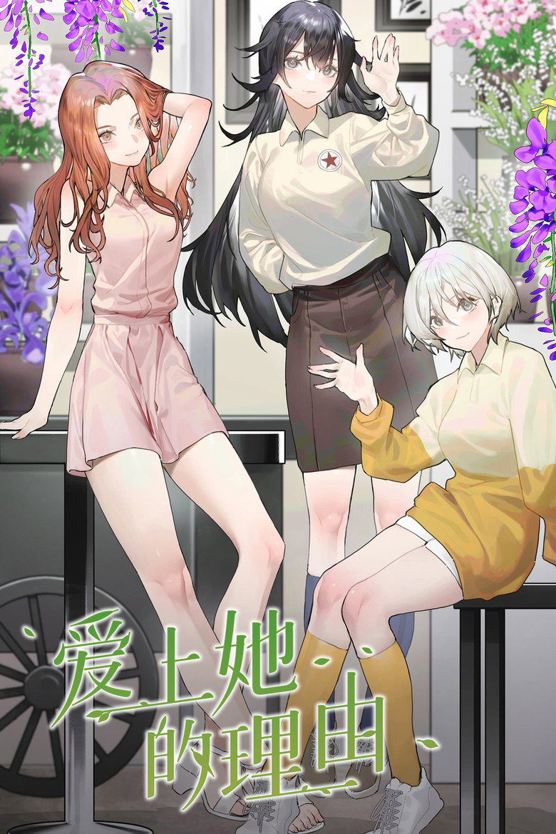 The Girl Downstairs Eng Sub Poster