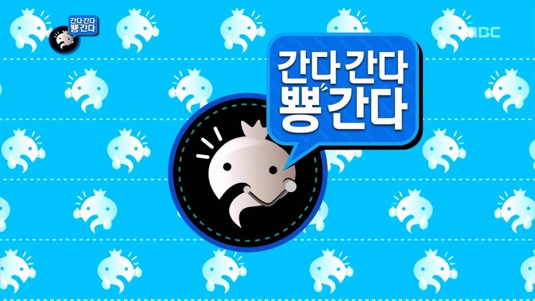 무한도전 Sezóna 3 Epizoda 331 bombuj