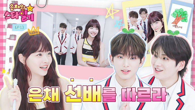 Still image for Eunchae's Star Diary season 1 episode 13: o.m.g I can't believe I am SENIOR 🐥 ‼️