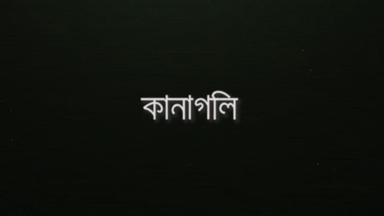 Still image for Morichika season 1 episode 4: Kanagoli