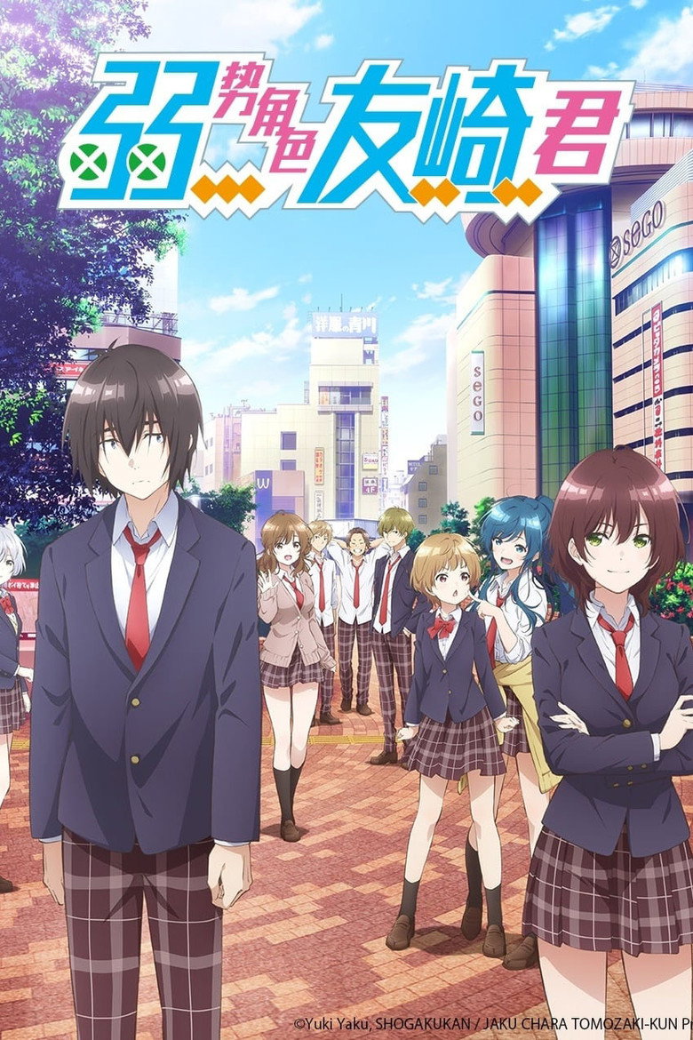 弱势角色友崎君 2021 1080p 中字 15.8GB 15个文件-光鸭·臻影社