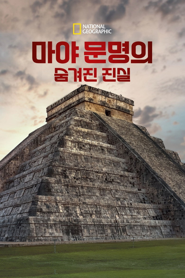 마야 문명의 숨겨진 진실(Buried Truth of the Maya) poster