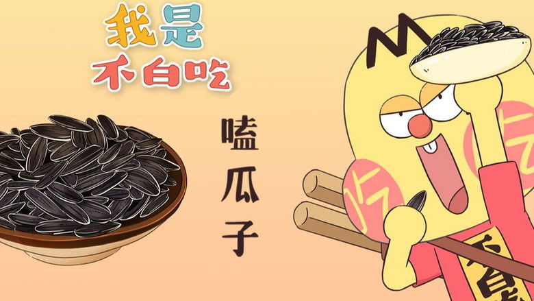 Still image for Wo Shi Bu Bai Chi season 1 episode 272: Episode 272 Still image for Wo Shi Bu Bai Chi season 1 episode 272: Episode 272