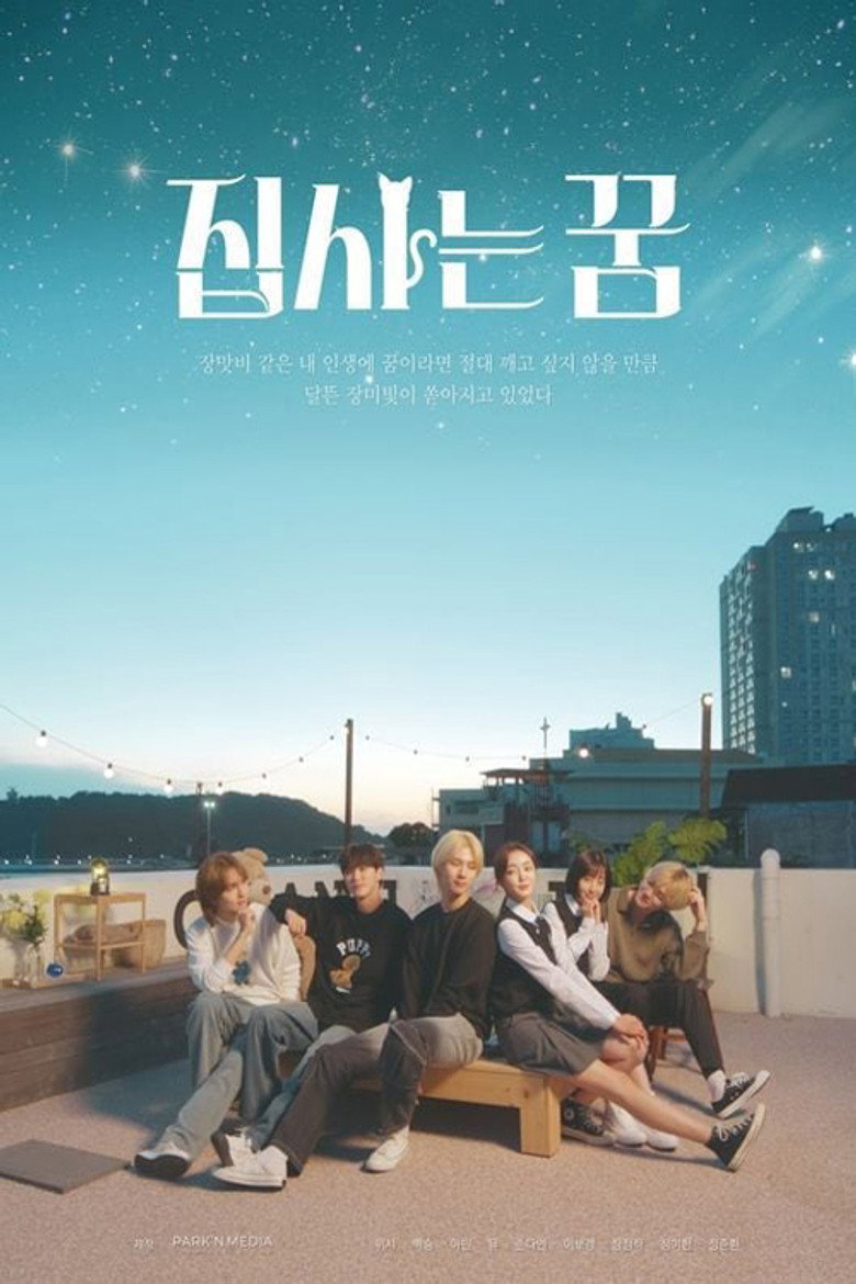 Official poster for Cats Dream